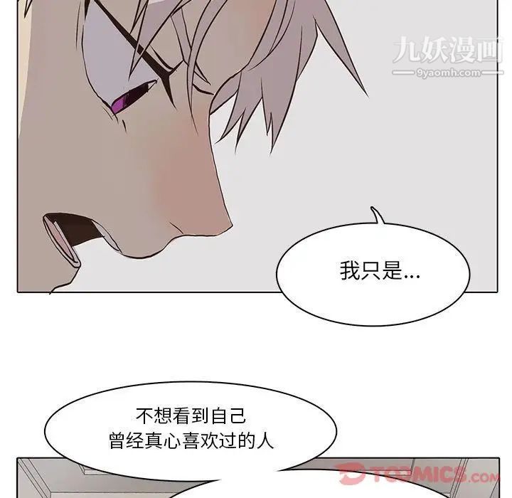 《野性之城》漫画 第33章