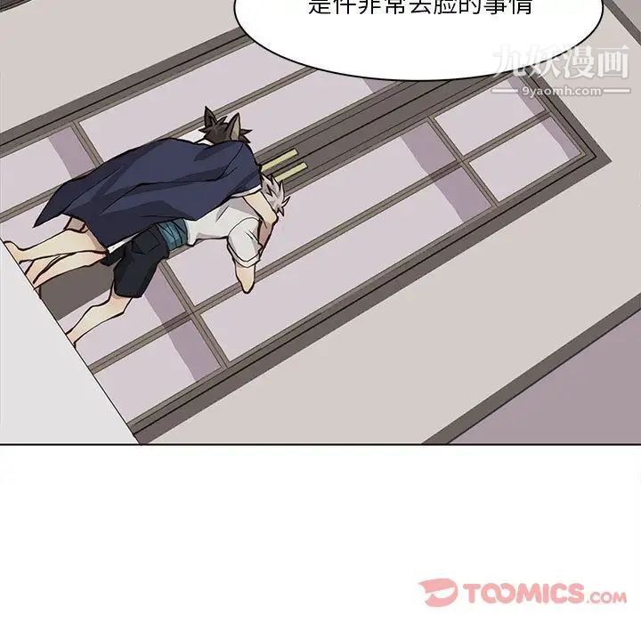 《野性之城》漫画 第33章