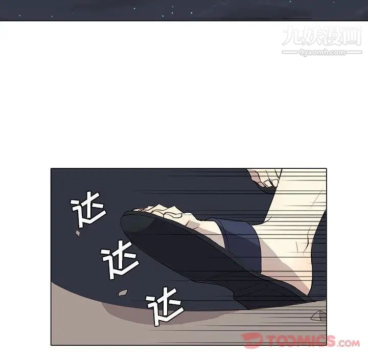 《野性之城》漫画 第33章