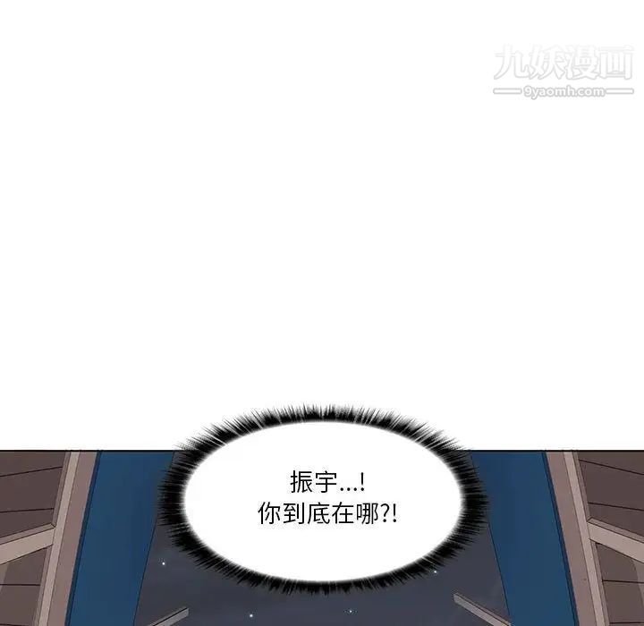 《野性之城》漫画 第33章