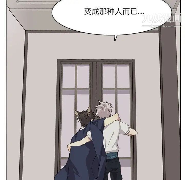 《野性之城》漫画 第33章