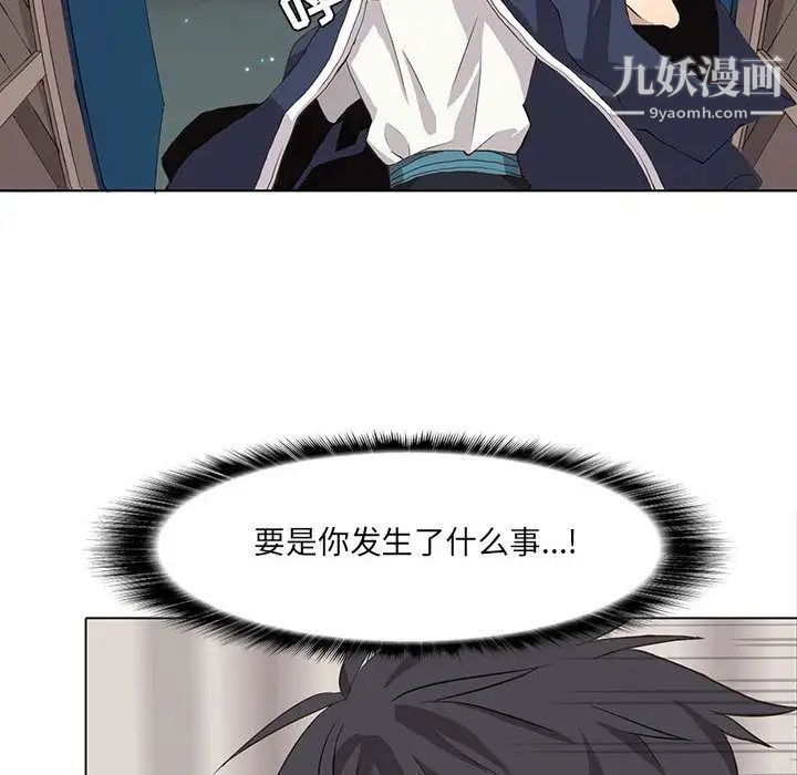 《野性之城》漫画 第33章