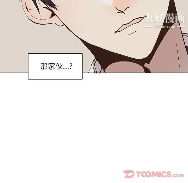 《野性之城》漫画 第33章