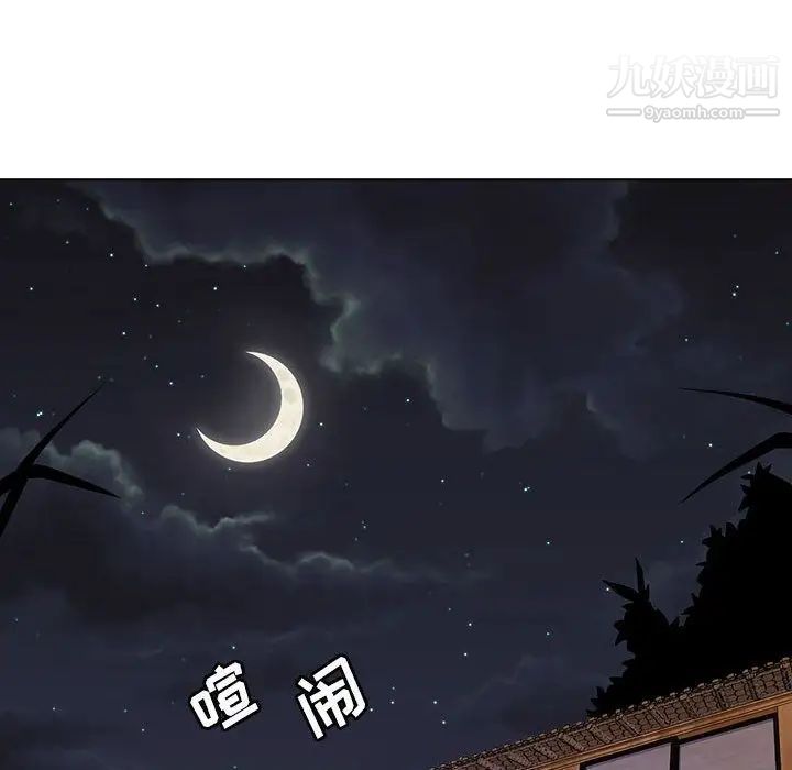 《野性之城》漫画 第33章