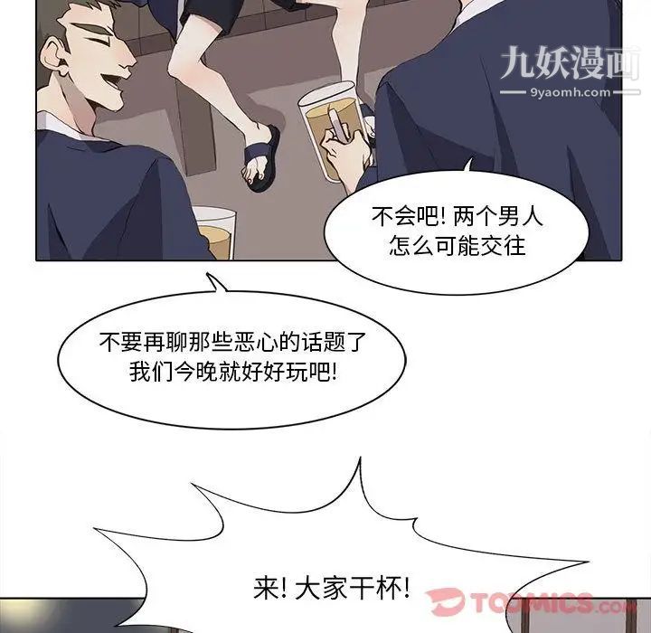 《野性之城》漫画 第33章