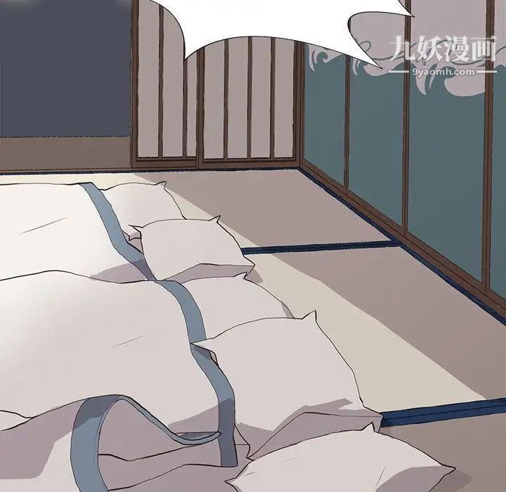 《野性之城》漫画 第33章