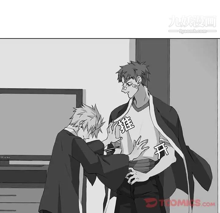 《野性之城》漫画 第33章
