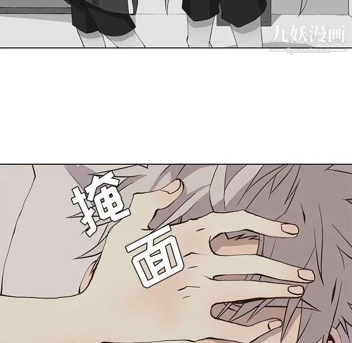 《野性之城》漫画 第33章