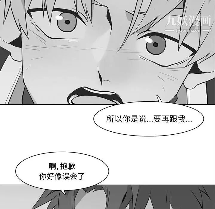 《野性之城》漫画 第33章