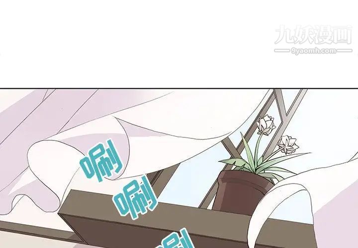 《野性之城》漫画 第34章