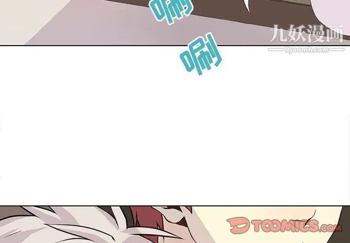 《野性之城》漫画 第34章