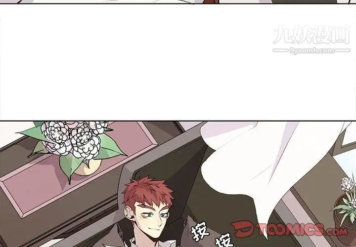 《野性之城》漫画 第34章