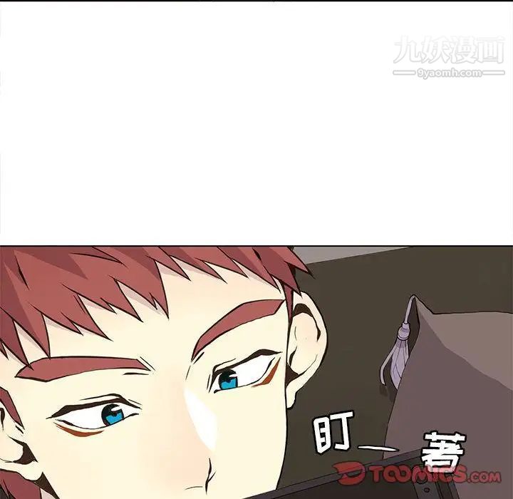 《野性之城》漫画 第34章