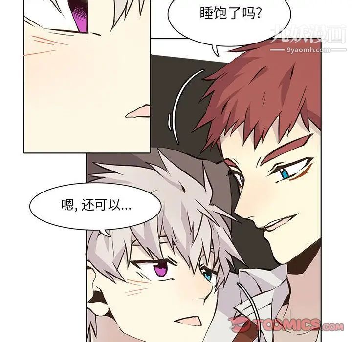 《野性之城》漫画 第34章