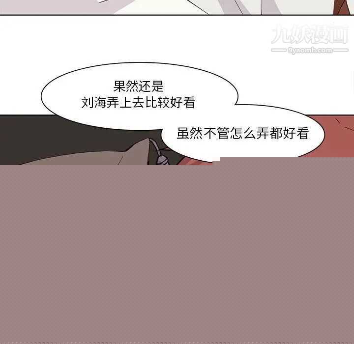 《野性之城》漫画 第34章