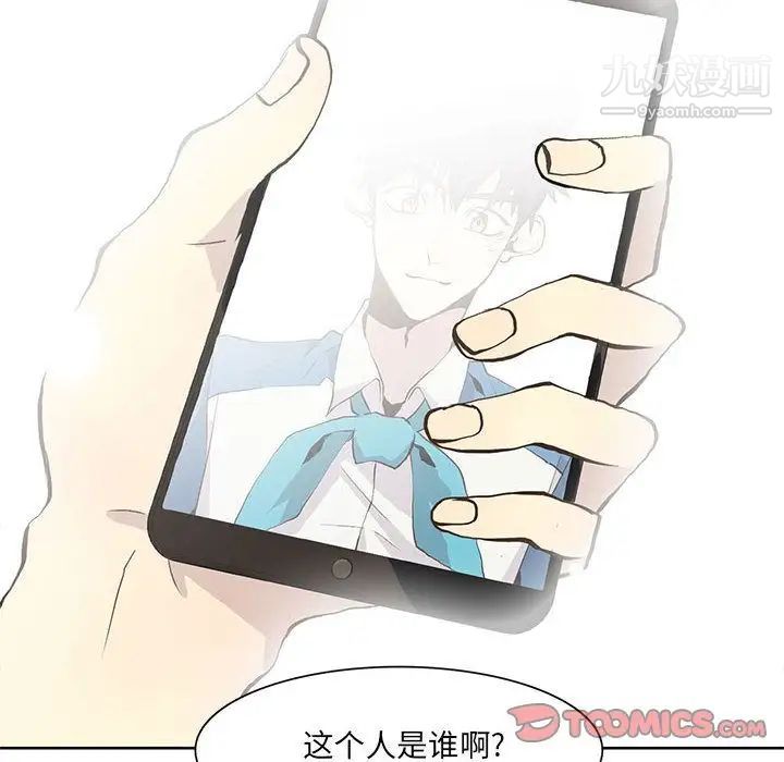 《野性之城》漫画 第34章