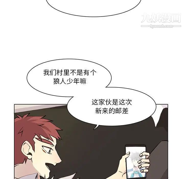 《野性之城》漫画 第34章