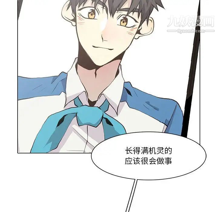 《野性之城》漫画 第34章