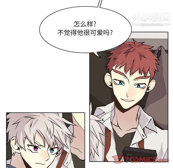 《野性之城》漫画 第34章