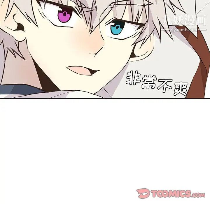 《野性之城》漫画 第34章