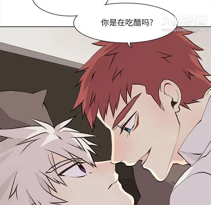 《野性之城》漫画 第34章