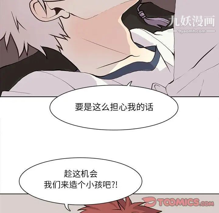 《野性之城》漫画 第34章