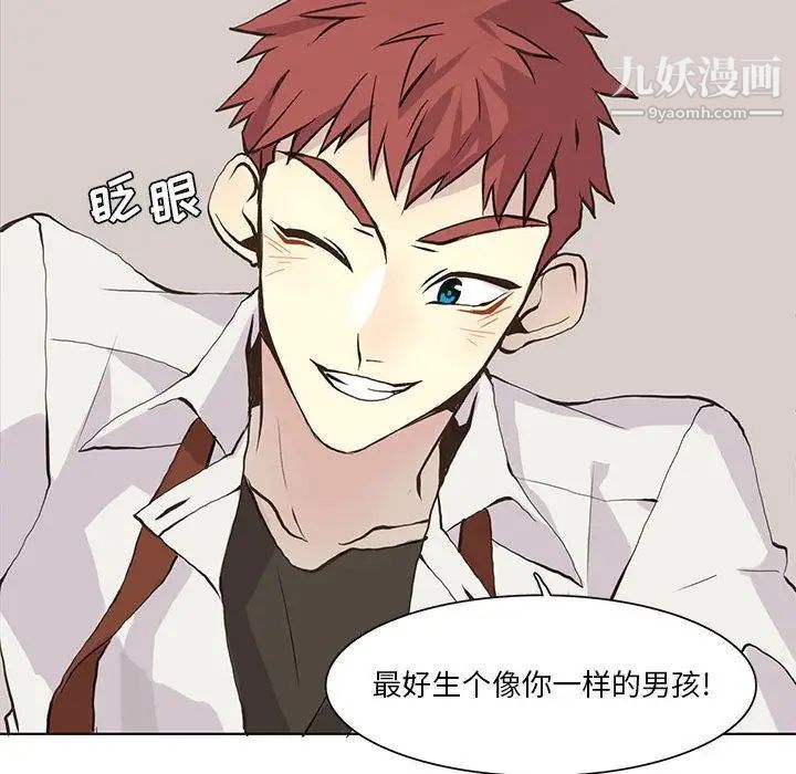 《野性之城》漫画 第34章