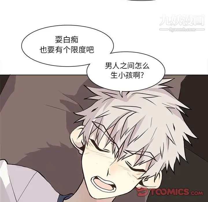 《野性之城》漫画 第34章