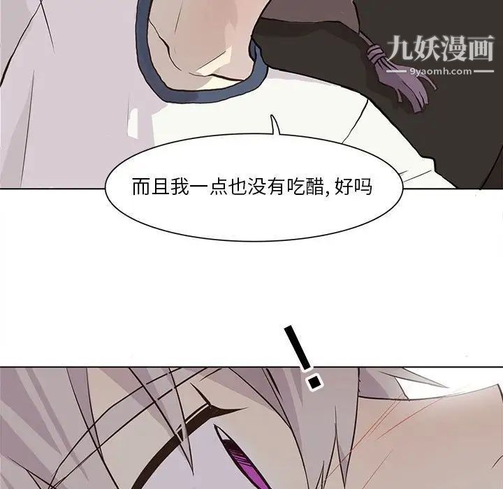 《野性之城》漫画 第34章
