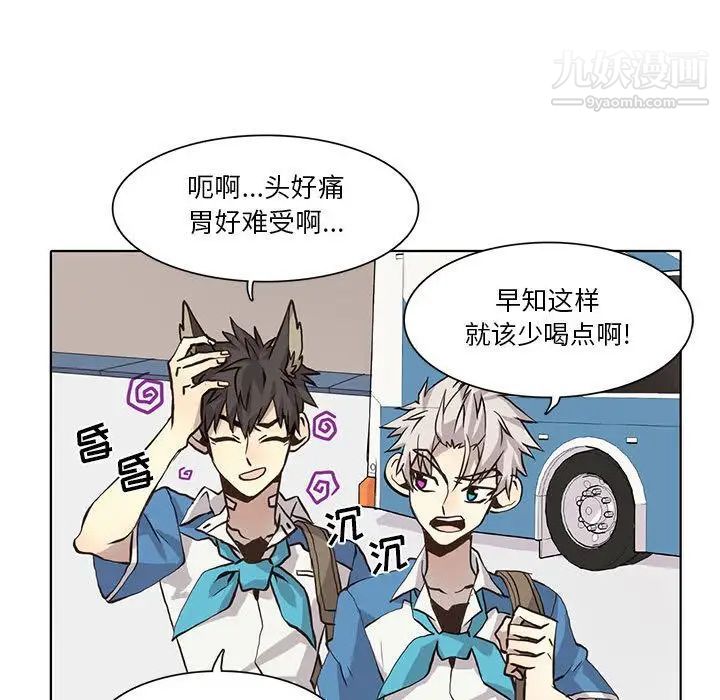 《野性之城》漫画 第34章