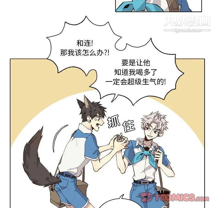 《野性之城》漫画 第34章