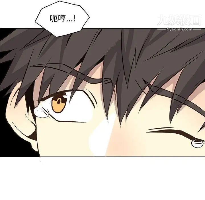 《野性之城》漫画 第34章