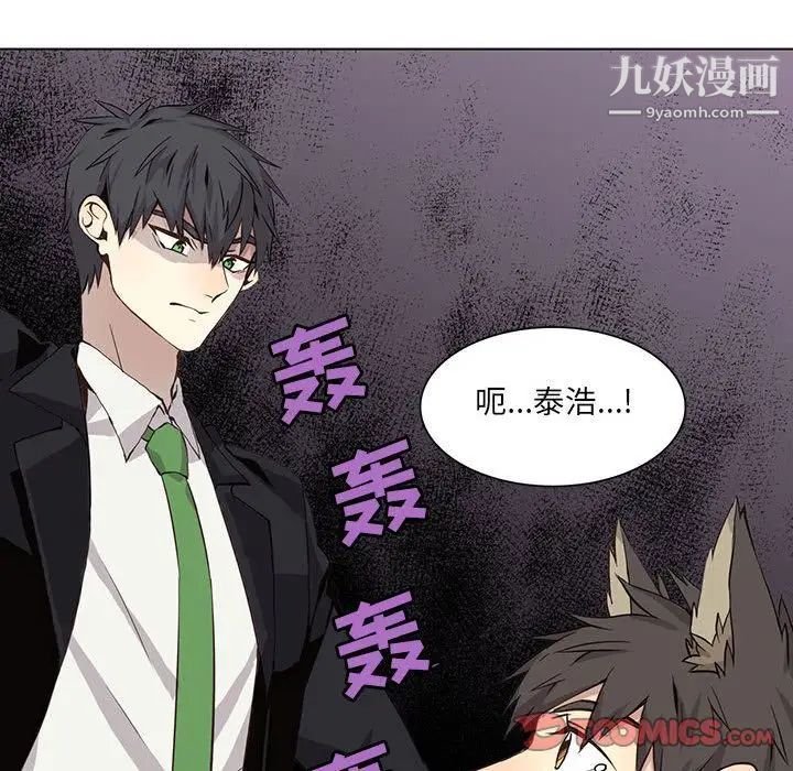 《野性之城》漫画 第34章