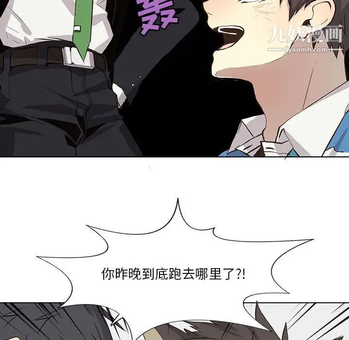 《野性之城》漫画 第34章