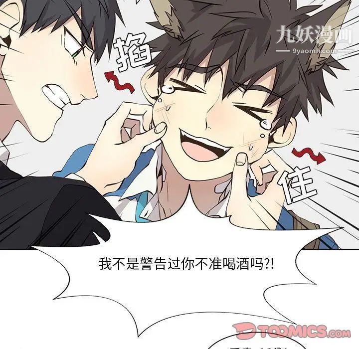 《野性之城》漫画 第34章