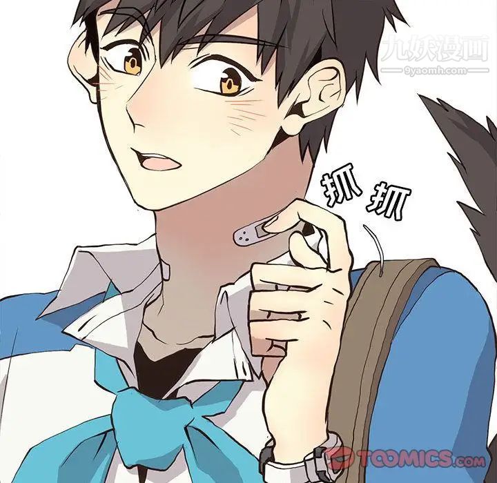 《野性之城》漫画 第34章