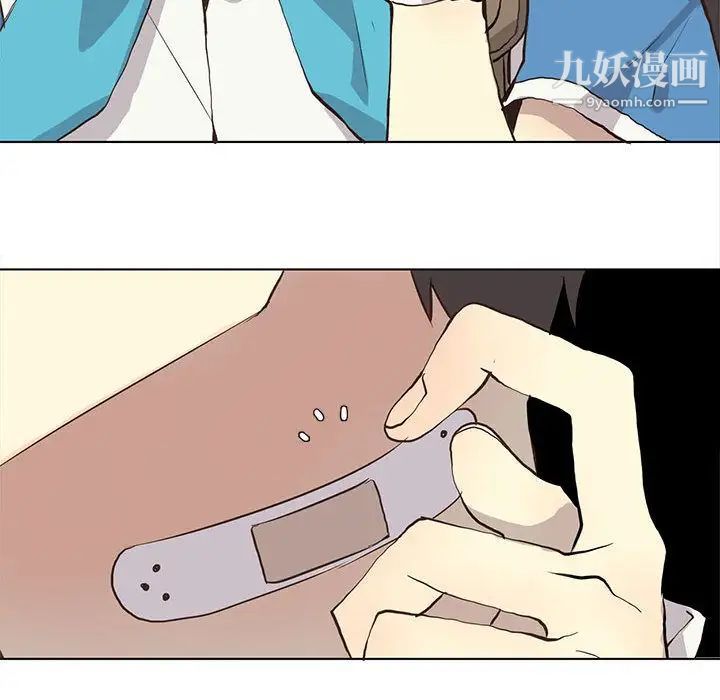 《野性之城》漫画 第34章