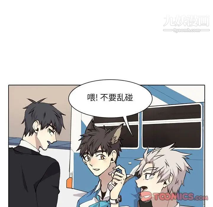 《野性之城》漫画 第34章
