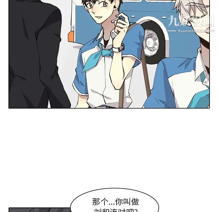 《野性之城》漫画 第34章