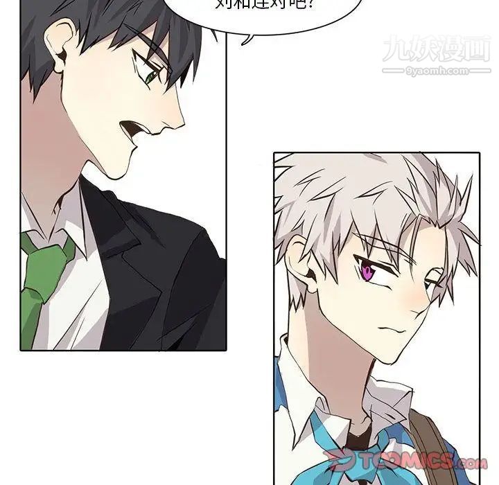 《野性之城》漫画 第34章