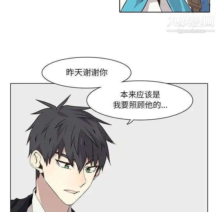 《野性之城》漫画 第34章
