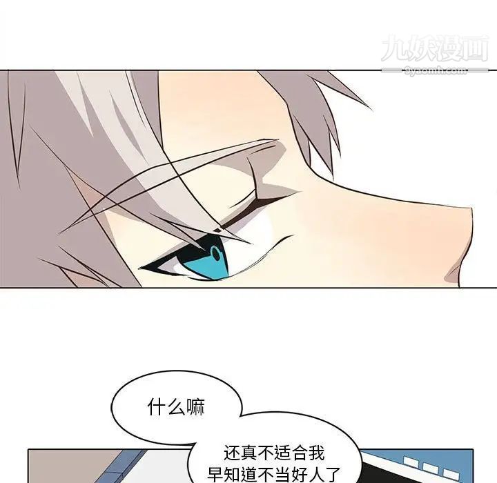 《野性之城》漫画 第34章