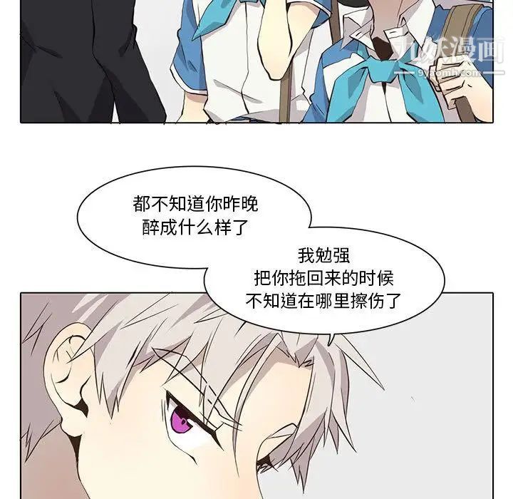 《野性之城》漫画 第34章