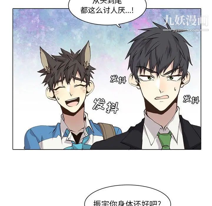 《野性之城》漫画 第34章