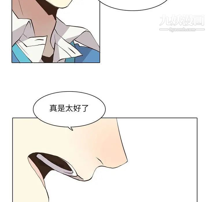 《野性之城》漫画 第34章