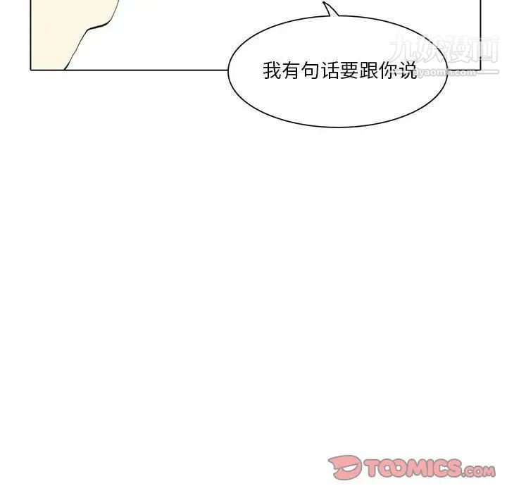 《野性之城》漫画 第34章