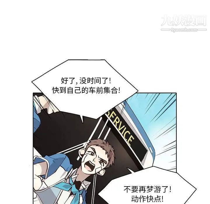 《野性之城》漫画 第34章