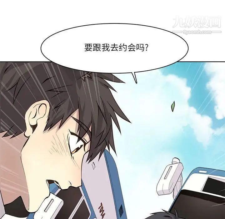 《野性之城》漫画 第34章