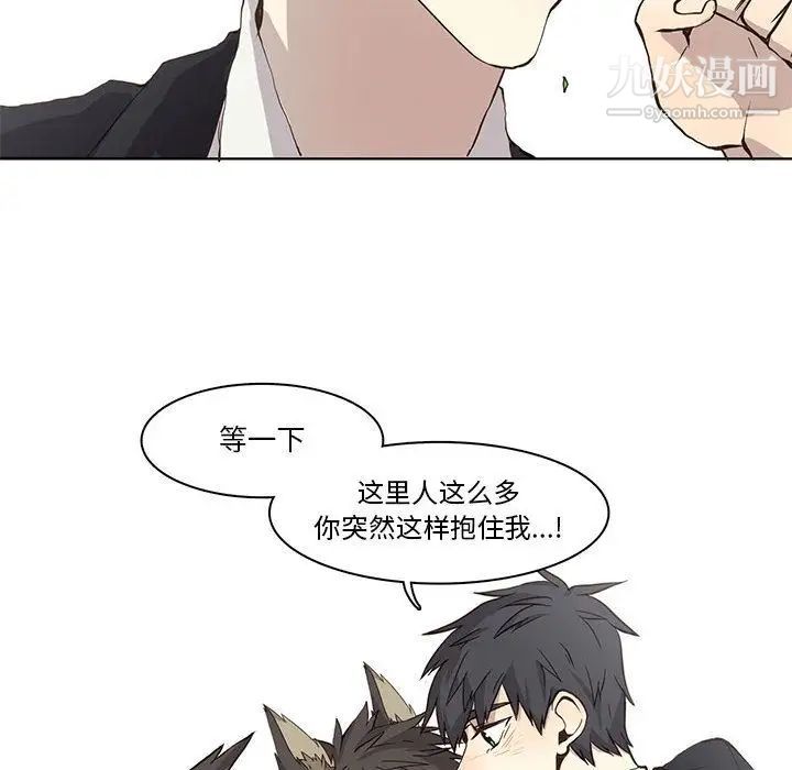 《野性之城》漫画 第34章