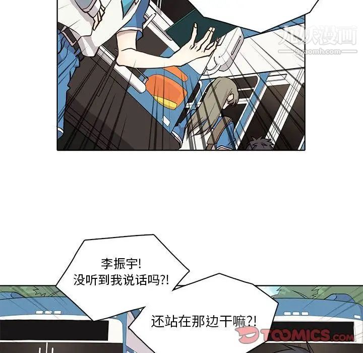 《野性之城》漫画 第34章